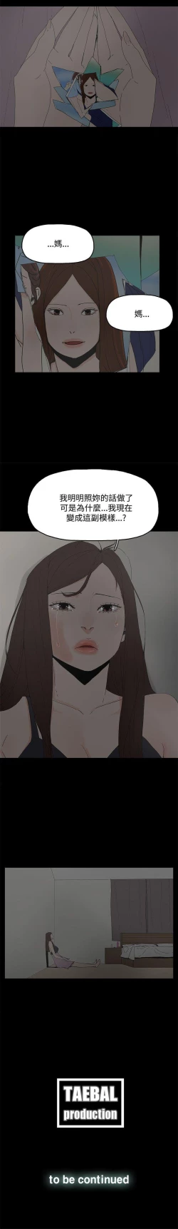 Page 121 of 代理孕母 1-54