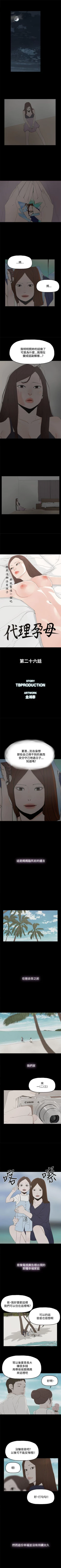 Page 122 of 代理孕母 1-54