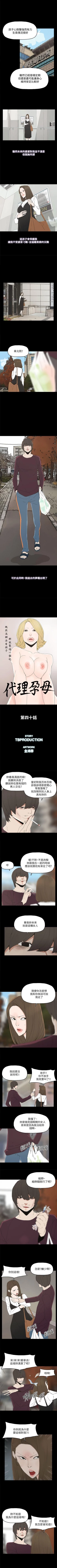 Page 188 of 代理孕母 1-54