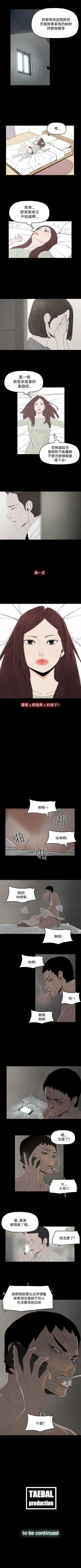 Page 18 of 代理孕母 1-54