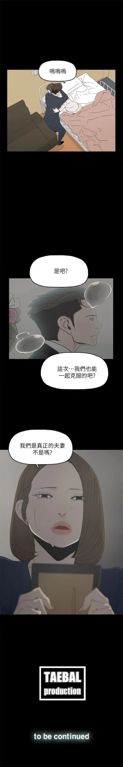 Page 192 of 代理孕母 1-54