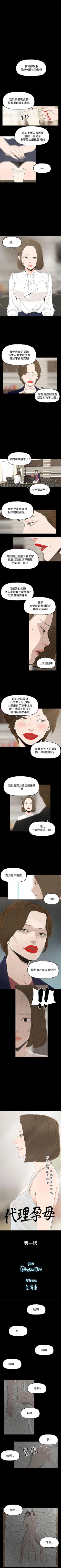Page 1 of 代理孕母 1-54