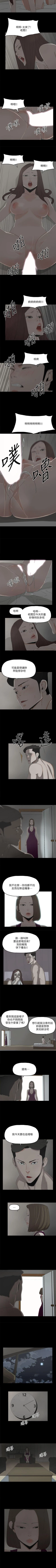 Page 205 of 代理孕母 1-54