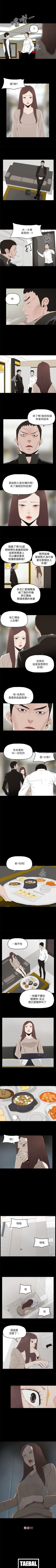 Page 210 of 代理孕母 1-54