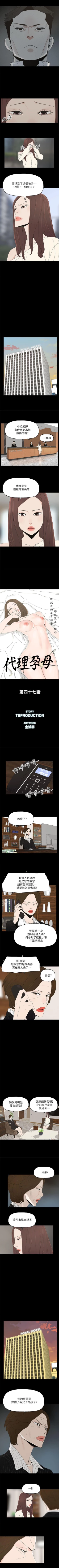 Page 221 of 代理孕母 1-54