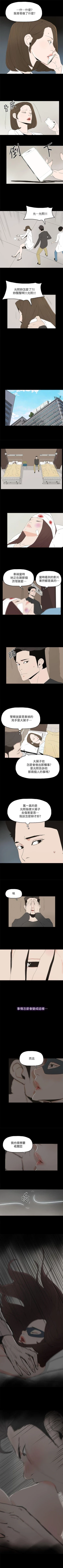 Page 234 of 代理孕母 1-54