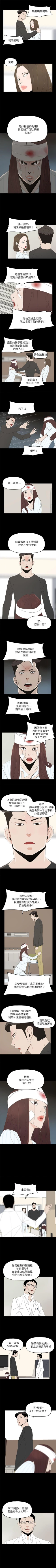 Page 236 of 代理孕母 1-54