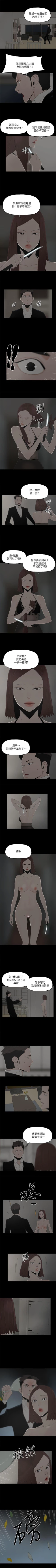 Page 243 of 代理孕母 1-54