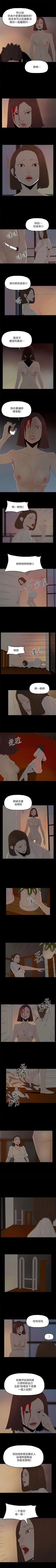 Page 247 of 代理孕母 1-54