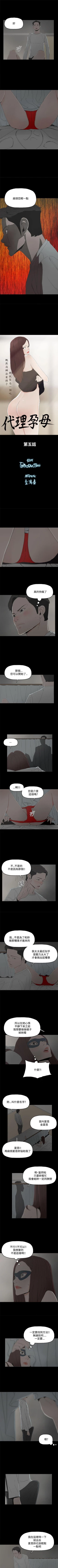 Page 24 of 代理孕母 1-54