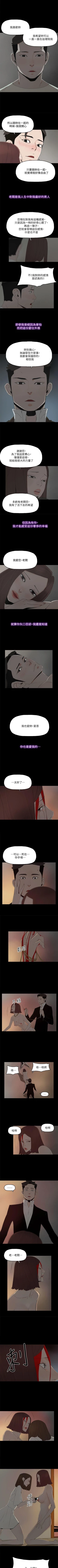 Page 251 of 代理孕母 1-54