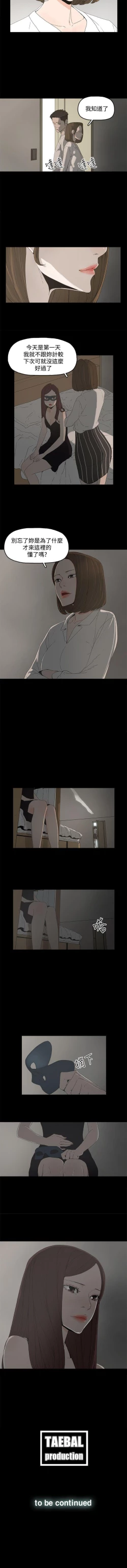 Page 28 of 代理孕母 1-54