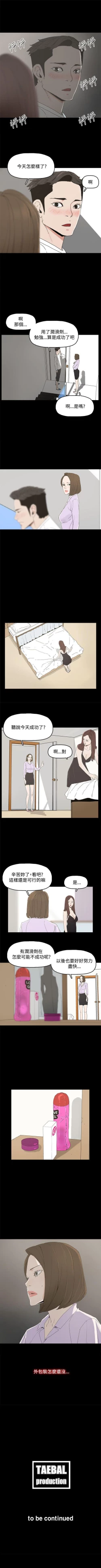 Page 33 of 代理孕母 1-54