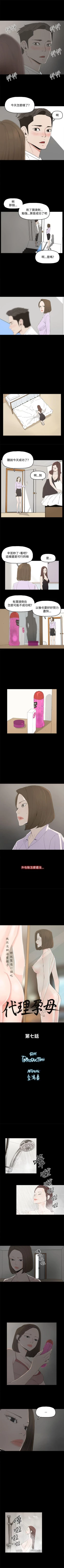 Page 34 of 代理孕母 1-54