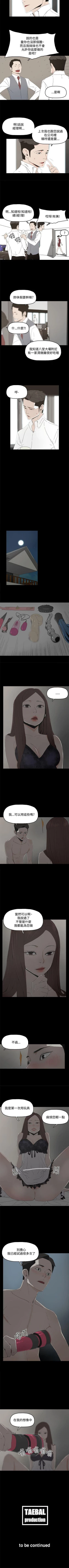 Page 46 of 代理孕母 1-54