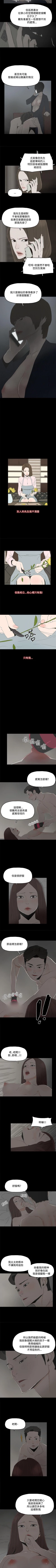 Page 48 of 代理孕母 1-54