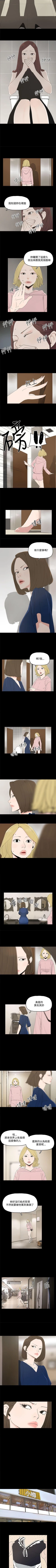 Page 61 of 代理孕母 1-54