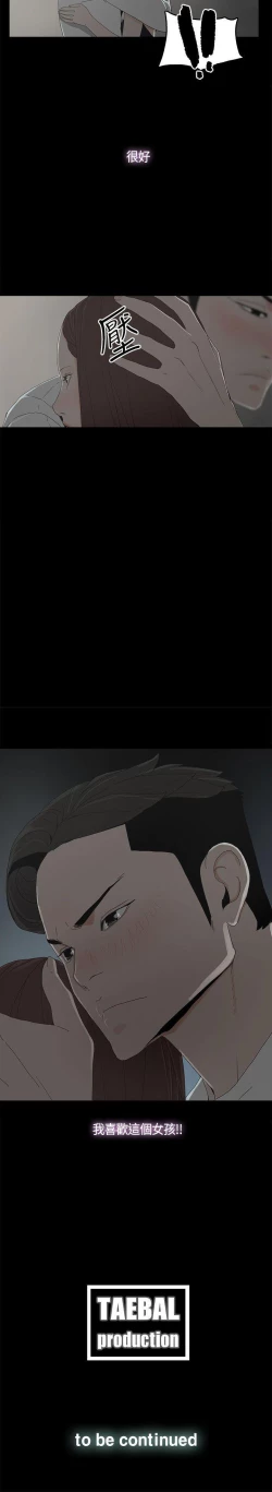 Page 64 of 代理孕母 1-54