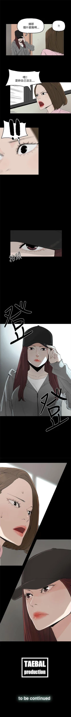 Page 6 of 代理孕母 1-54