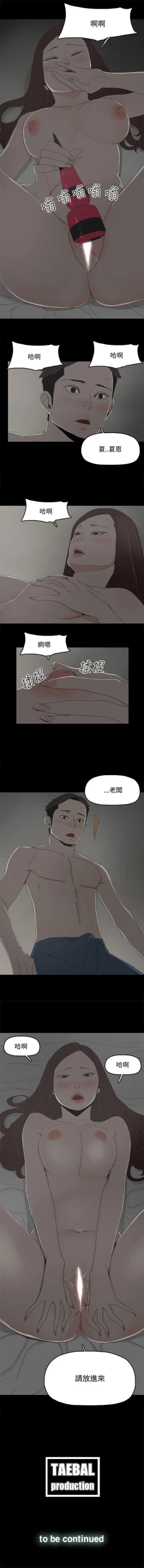 Page 78 of 代理孕母 1-54