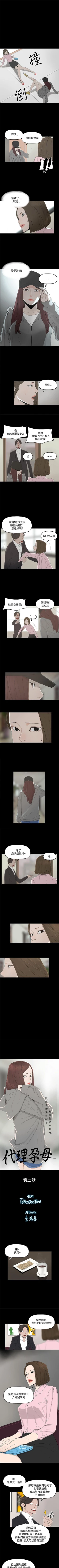 Page 7 of 代理孕母 1-54
