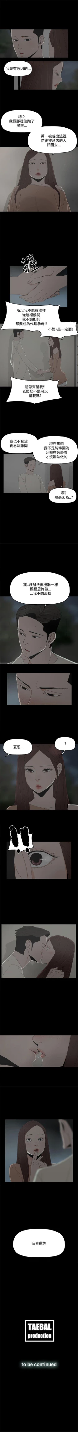 Page 83 of 代理孕母 1-54