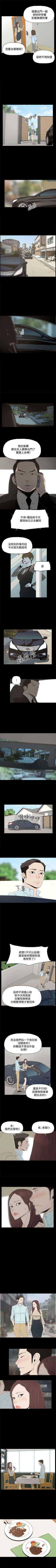 Page 91 of 代理孕母 1-54