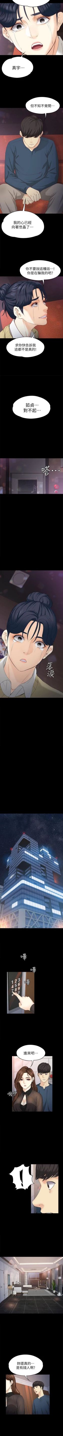 Page 104 of 女大生世晶:無法自拔 1-56