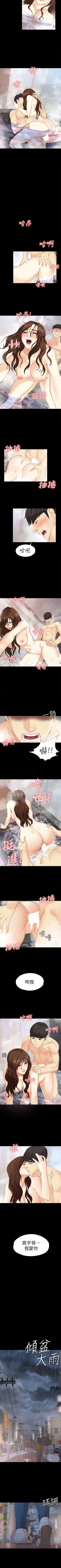 Page 106 of 女大生世晶:無法自拔 1-56