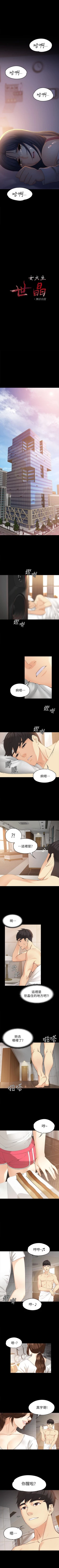 Page 115 of 女大生世晶:無法自拔 1-56