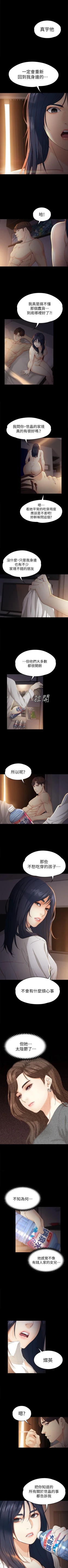 Page 117 of 女大生世晶:無法自拔 1-56