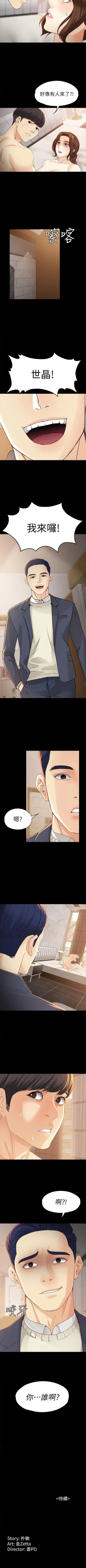 Page 120 of 女大生世晶:無法自拔 1-56