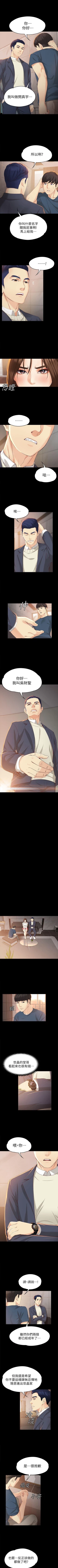 Page 122 of 女大生世晶:無法自拔 1-56