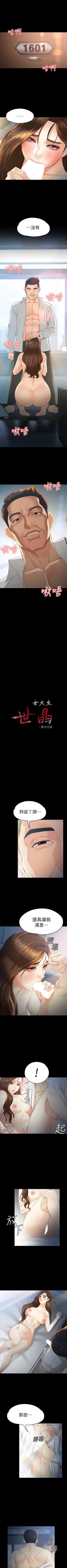 Page 127 of 女大生世晶:無法自拔 1-56