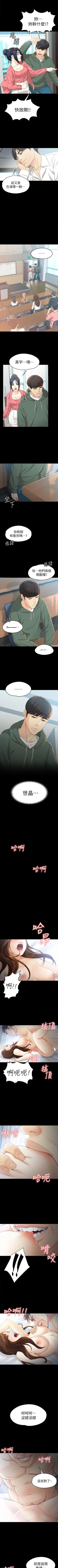 Page 131 of 女大生世晶:無法自拔 1-56