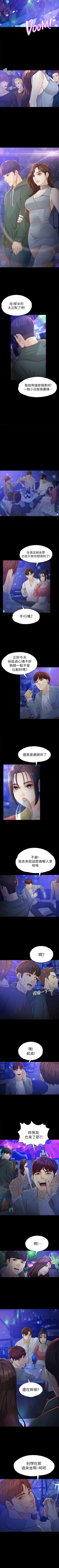 Page 138 of 女大生世晶:無法自拔 1-56