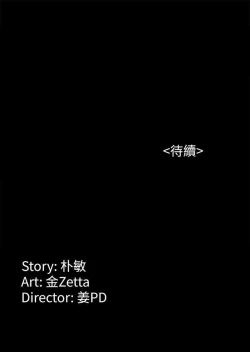 Page 139 of 女大生世晶:無法自拔 1-56