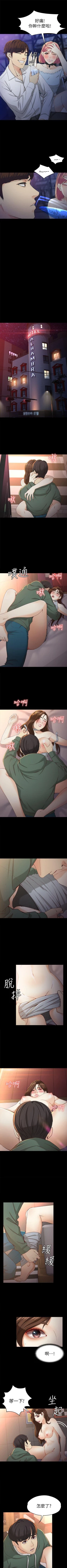 Page 144 of 女大生世晶:無法自拔 1-56