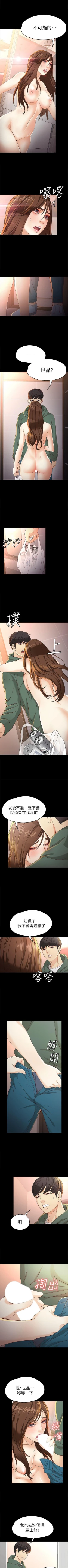 Page 148 of 女大生世晶:無法自拔 1-56