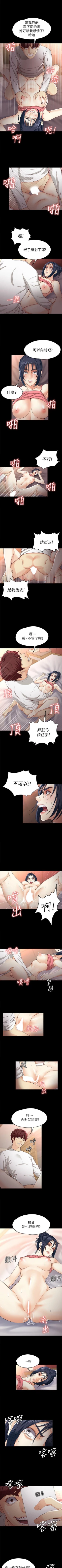 Page 154 of 女大生世晶:無法自拔 1-56