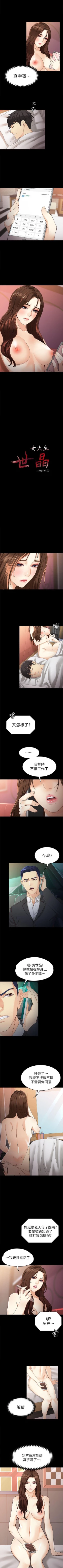 Page 159 of 女大生世晶:無法自拔 1-56