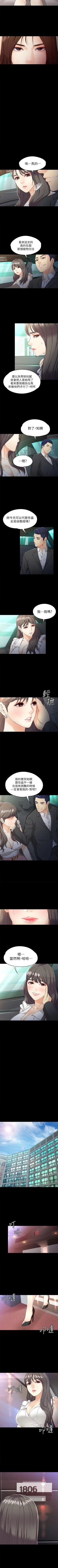 Page 160 of 女大生世晶:無法自拔 1-56