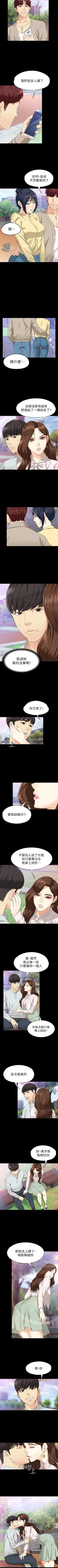 Page 168 of 女大生世晶:無法自拔 1-56