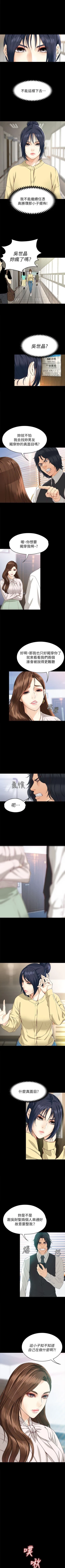 Page 173 of 女大生世晶:無法自拔 1-56