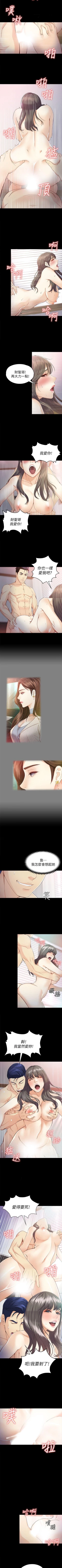 Page 174 of 女大生世晶:無法自拔 1-56