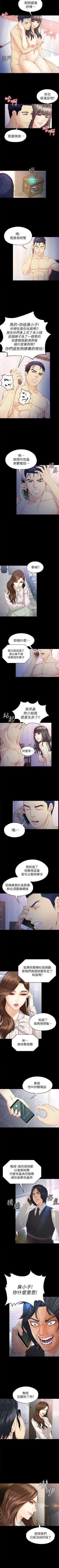 Page 175 of 女大生世晶:無法自拔 1-56