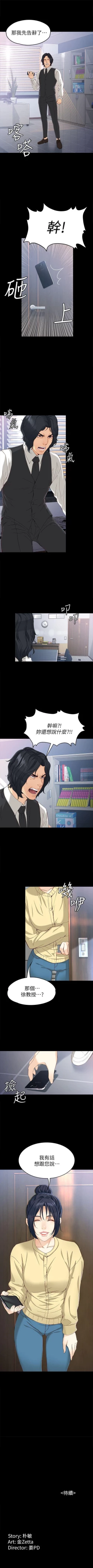 Page 176 of 女大生世晶:無法自拔 1-56