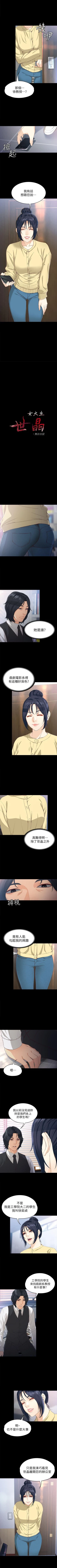 Page 177 of 女大生世晶:無法自拔 1-56