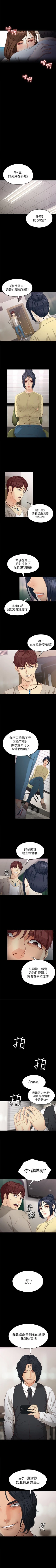 Page 181 of 女大生世晶:無法自拔 1-56