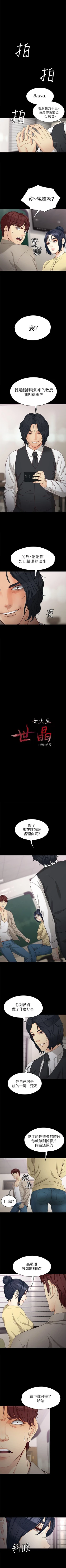 Page 183 of 女大生世晶:無法自拔 1-56